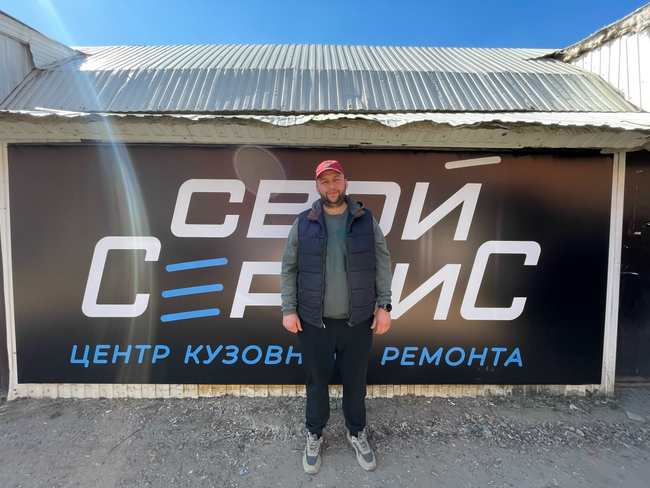 Рамиль, управляющий Свой Сервис